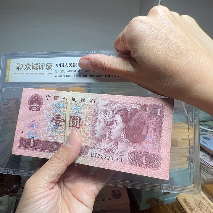 ＂***乐退市人民币100张如图