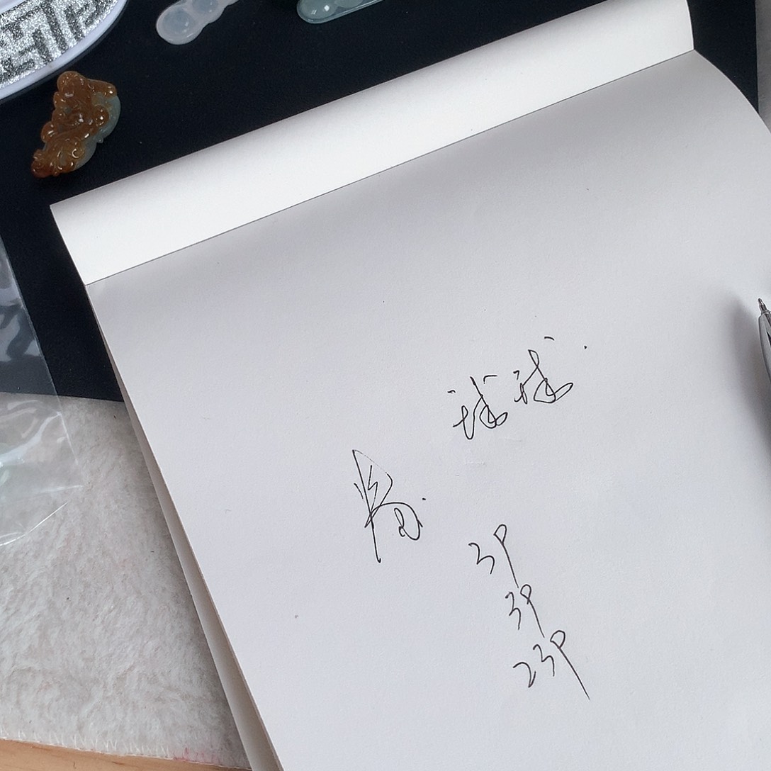 颈饰未镶嵌翡翠球****嘛商量