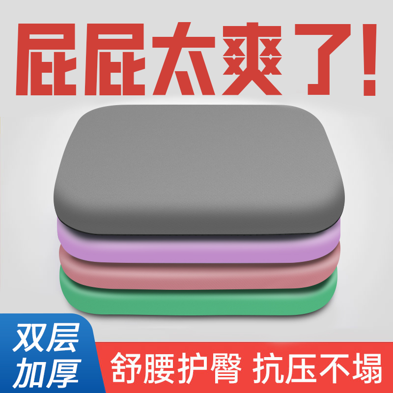 记忆海绵坐垫办公室久坐椅垫护腰软屁垫汽车加大加厚垫学生座椅垫