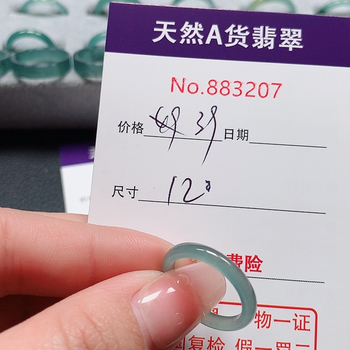 翡翠戒指未镶嵌如*啊12号