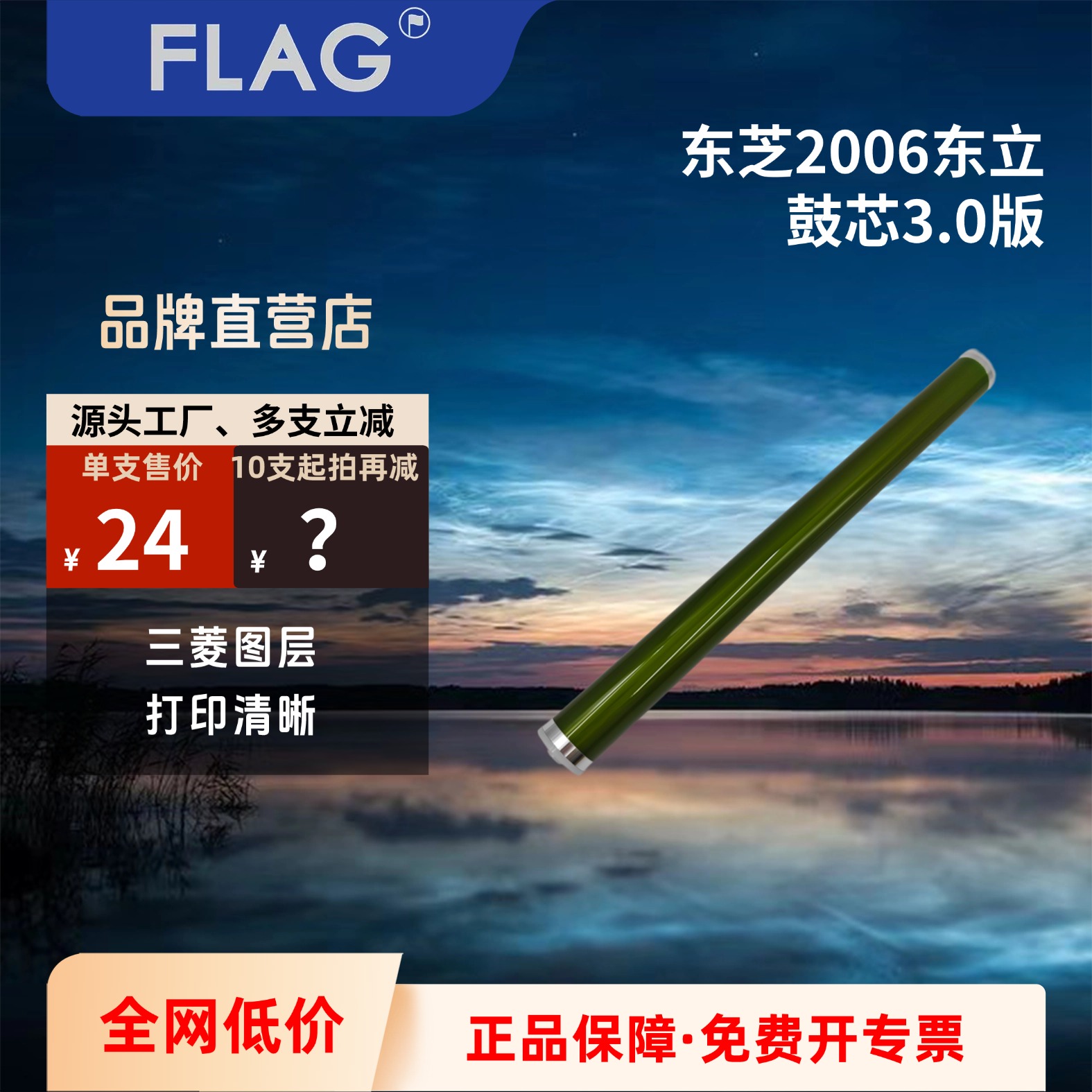 适用东芝2006东立鼓芯 2306 2505 2506 2007 2307 2507感光鼓硒鼓