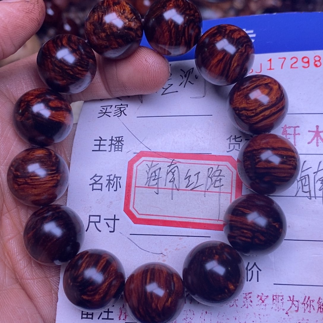 降真香手串/手链海南红降1.8留疤53.8克