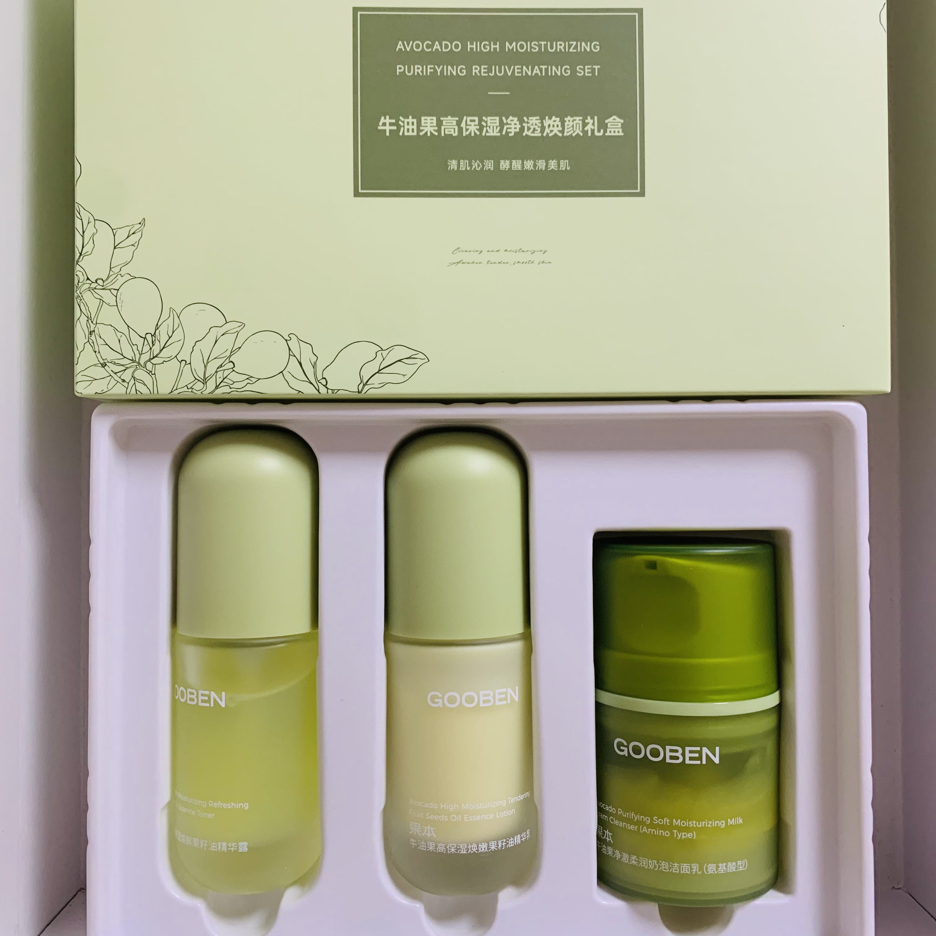 果本牛油果高保湿净透焕颜礼盒*3盒（2026年10月）