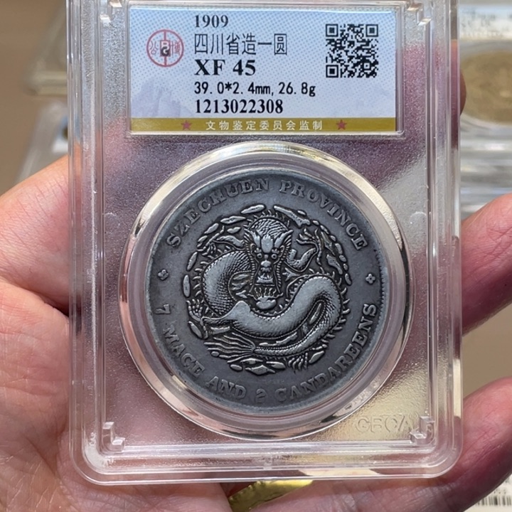 银艾****n古钱币一枚图片品相