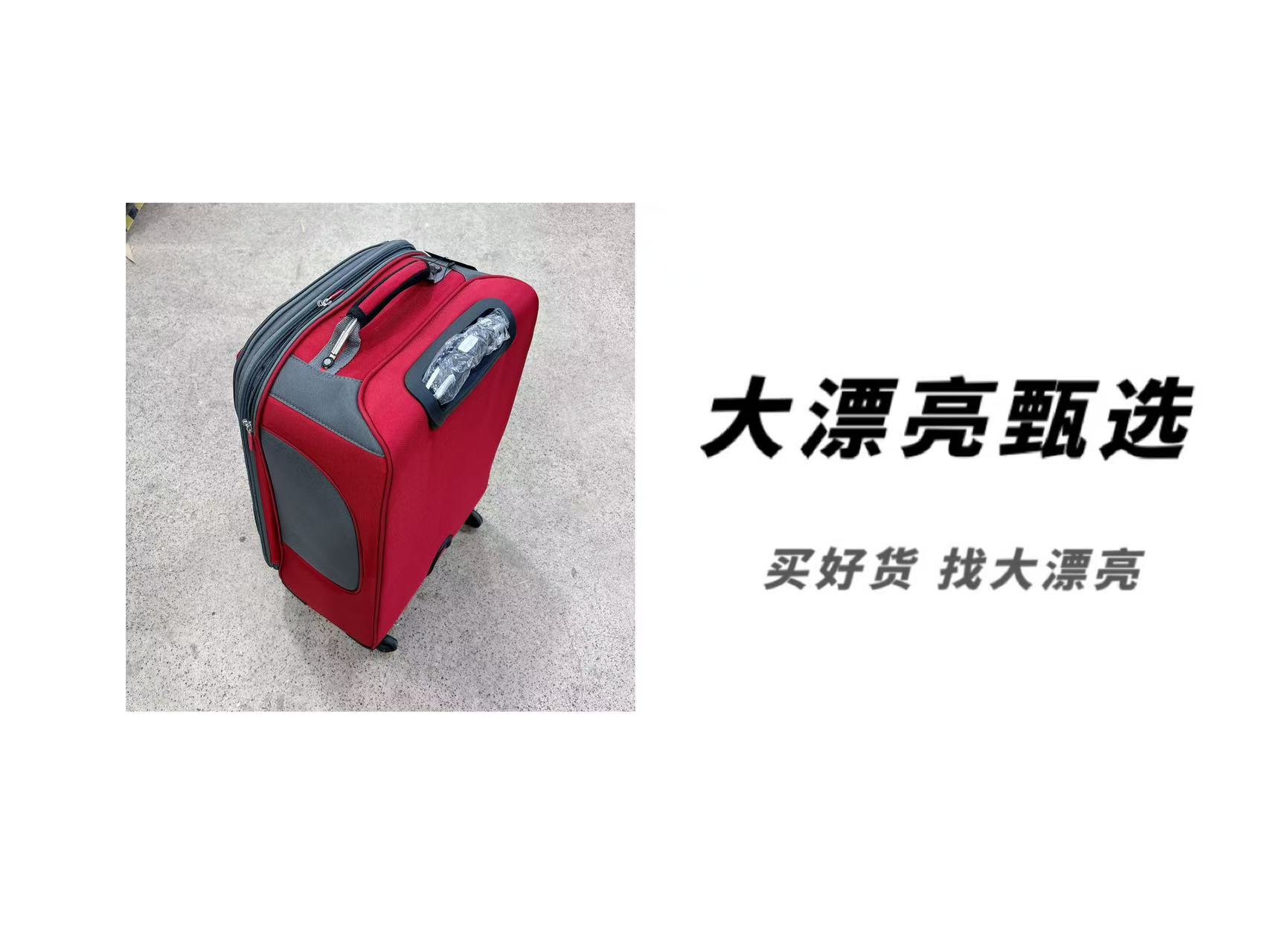 红色大容量拉杆箱4件套