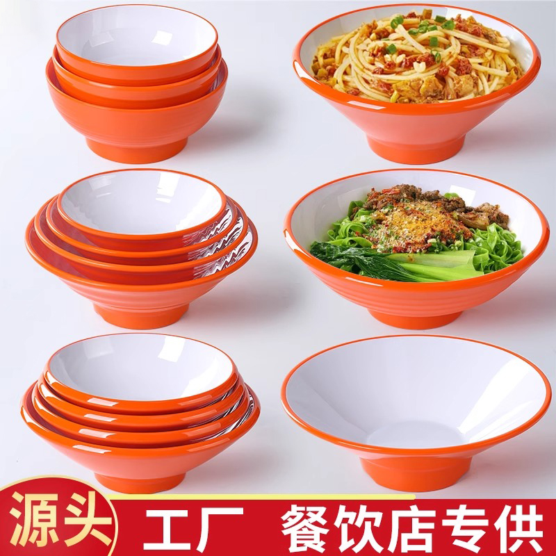 密胺特厚面馆专用碗斗笠商用汤碗麻辣烫大碗螺蛳粉米线牛肉拉面碗