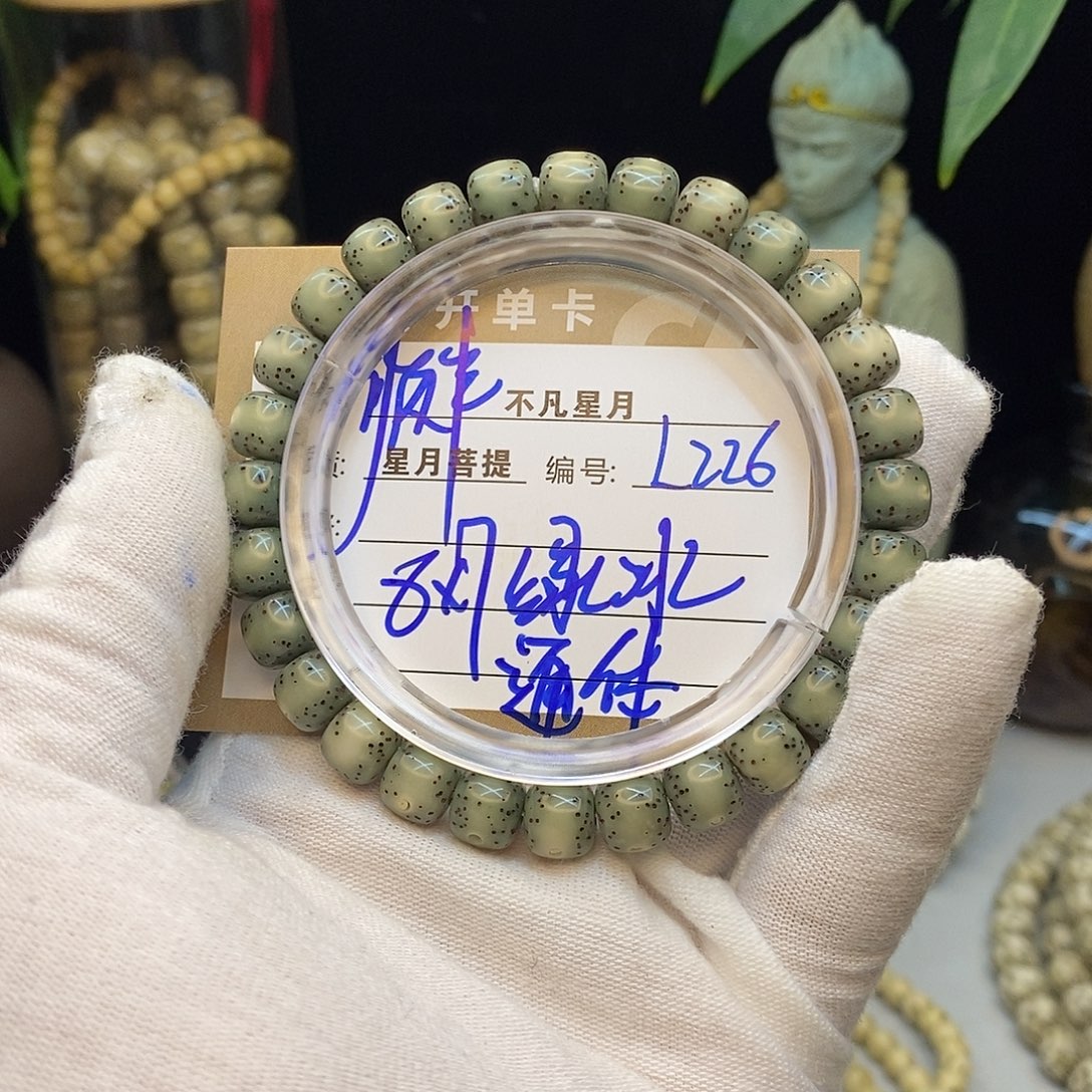 手串星月菩提不凡四哥L226