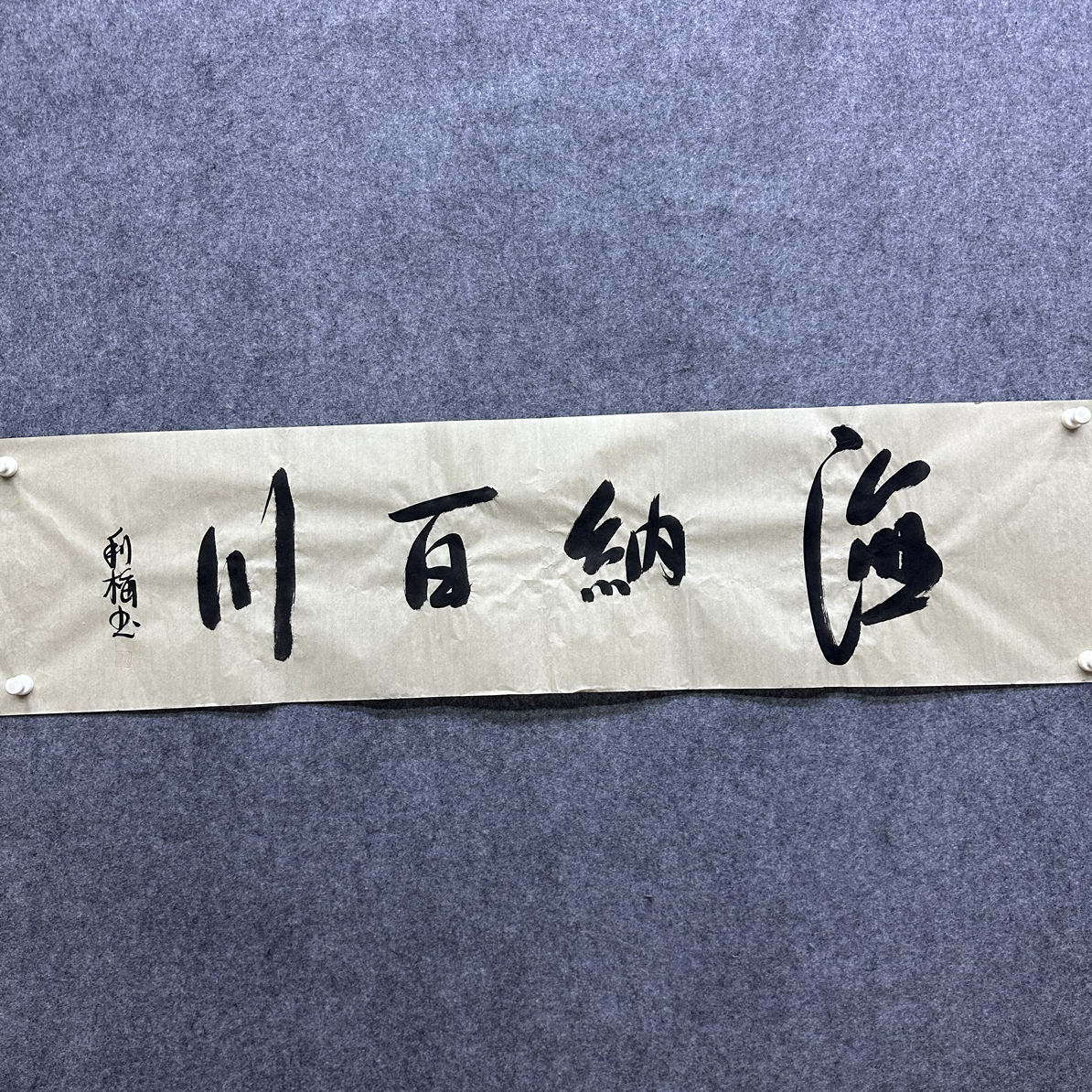 邓丽梅书法4平尺手绘客厅书房茶室办公室