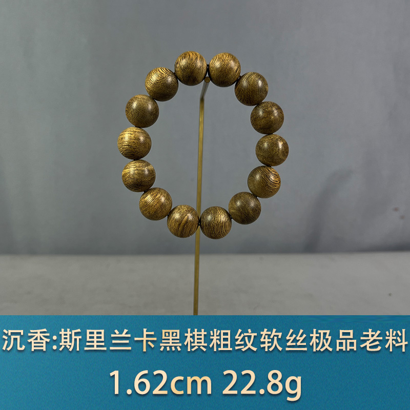 84191 斯里兰卡黑棋粗纹软丝老料 沉香