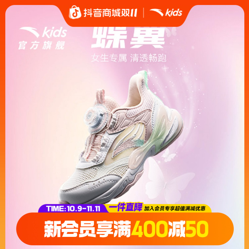 安踏儿童女小童蝶翼跑鞋2025夏季网面透气防滑耐磨旋钮轻便运动鞋