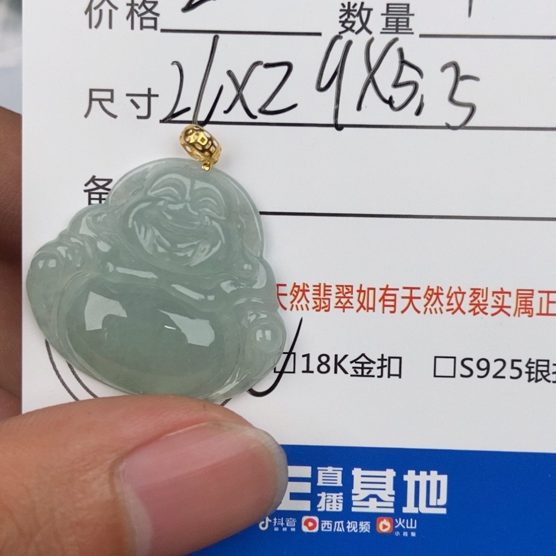 翡翠颈饰未镶嵌吊坠