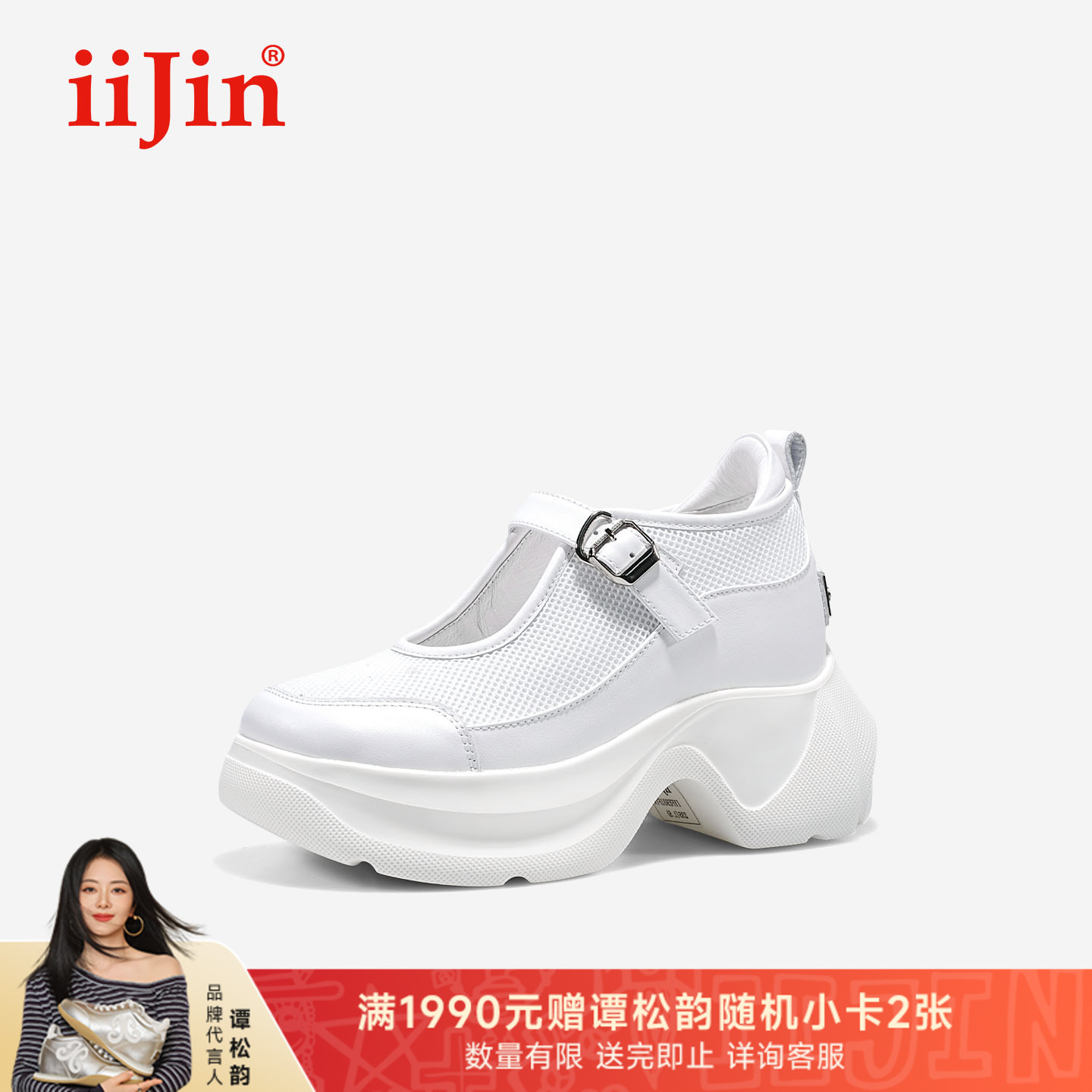 iiJin艾今25秋新品9.5cm超轻厚底内增高搭扣简约玛丽珍鞋女931FTA