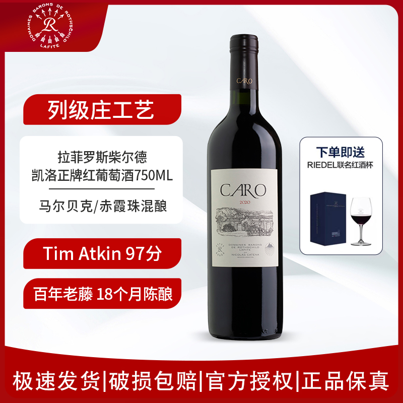 【Lafite/拉菲】拉菲罗斯柴尔德凯洛正牌干红葡萄酒750ML正品行货