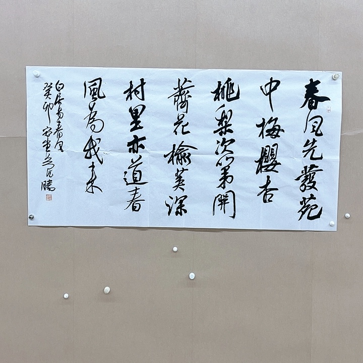 书法吴德胜138*68㎝江西LS  兰亭