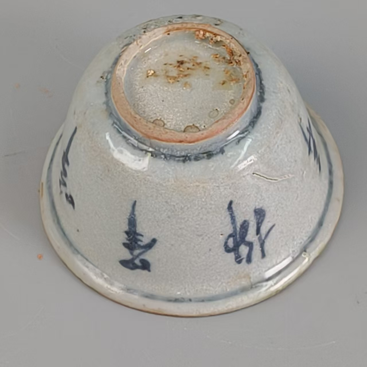 17 180 明代 青花题字杯-6160003