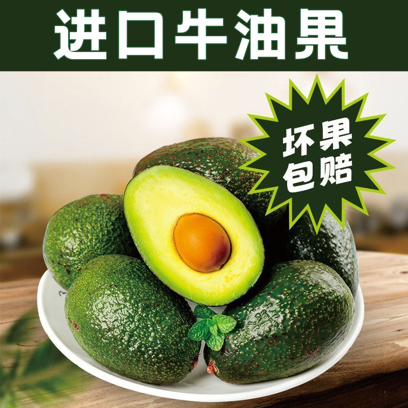 秘鲁进口牛油果新鲜水果当季现货速发大果包邮孕妇营养辅食鳄梨