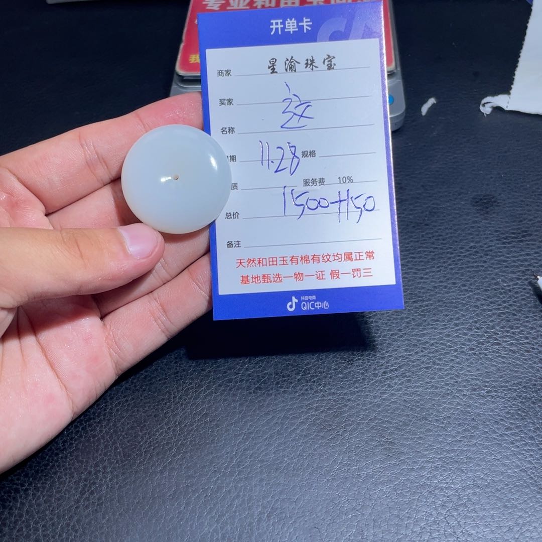 未镶嵌和田玉挂件这*啥