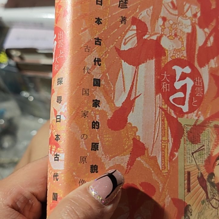 探寻精装库存书（务必塑封）