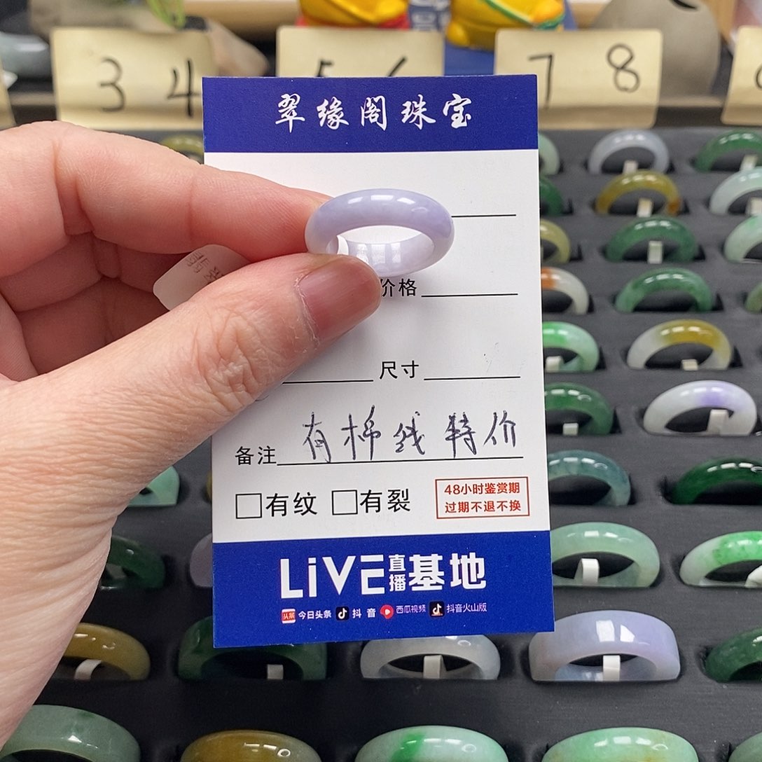 未镶嵌戒圈翡翠a货11圈zz