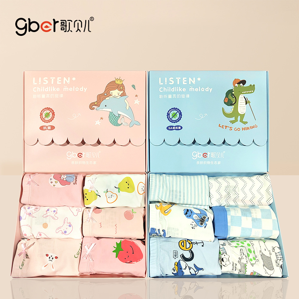 【6条精品盒装 断码随机色】男女童纯棉a类棉莫代尔平角三角短裤