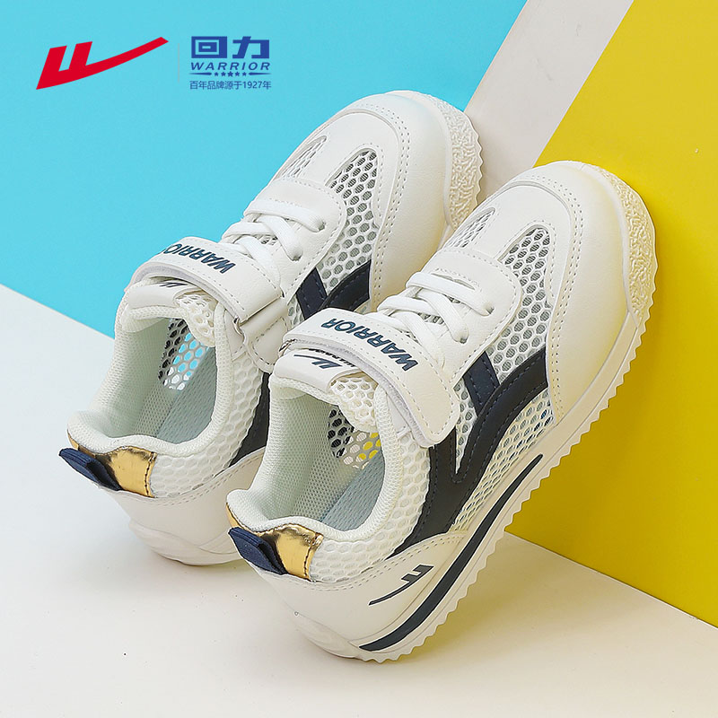 回力童鞋儿童跑步鞋6-12岁网面透气女童鞋夏季2025新款男童运动鞋
