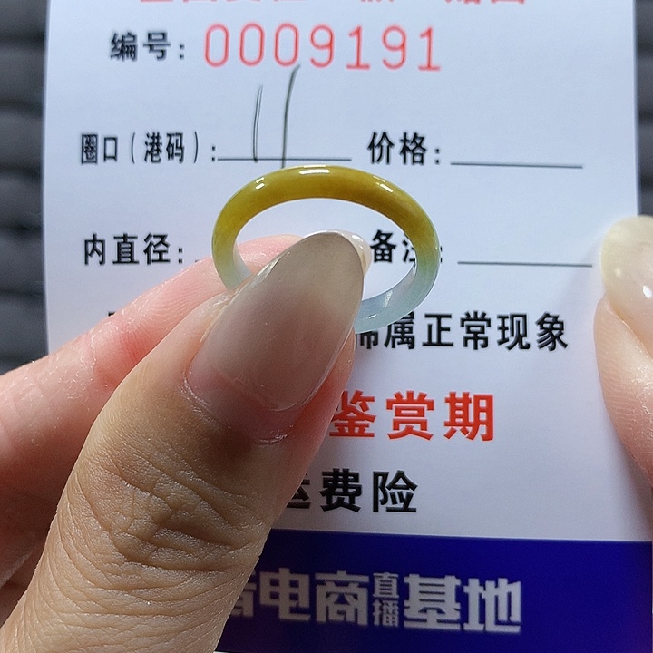 翡翠未镶嵌戒圈9191