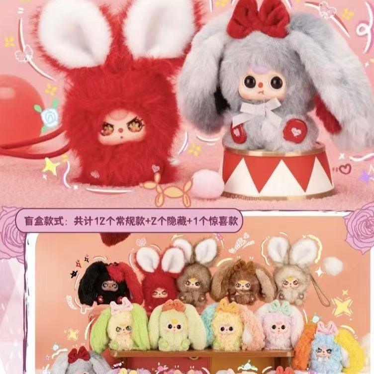 兔小镇新品萌趣小兔毛绒盲盒可爱礼物挂件