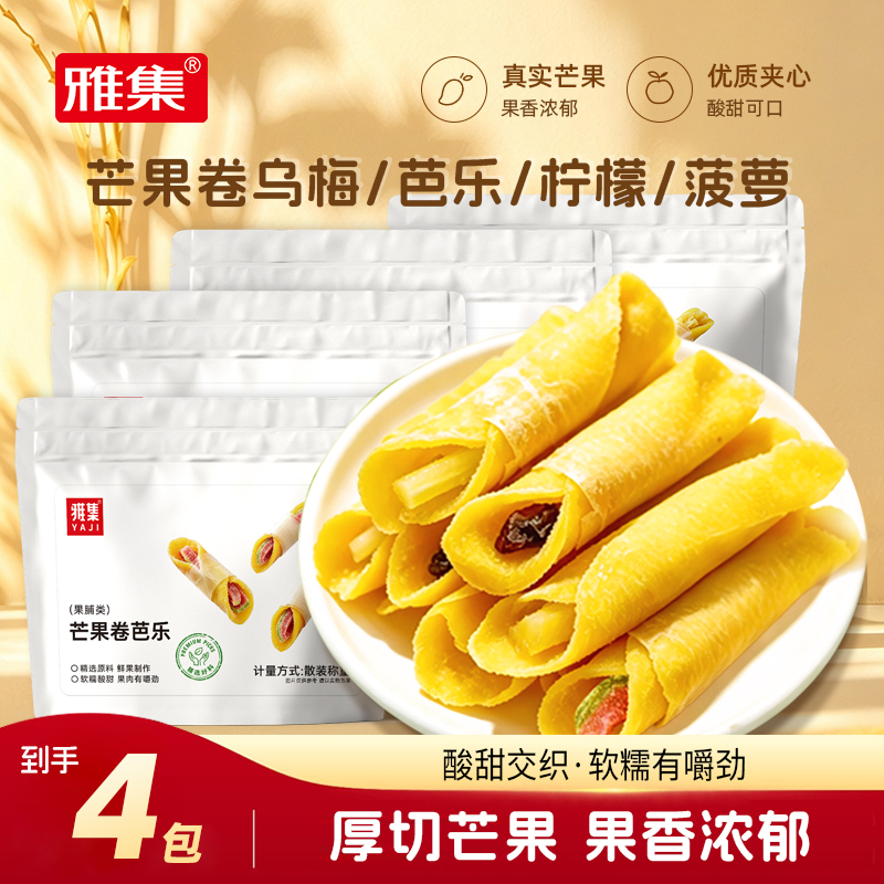 雅集厚切芒果卷乌梅条四种口味果脯蜜饯追剧办公室解馋追剧零食商品图