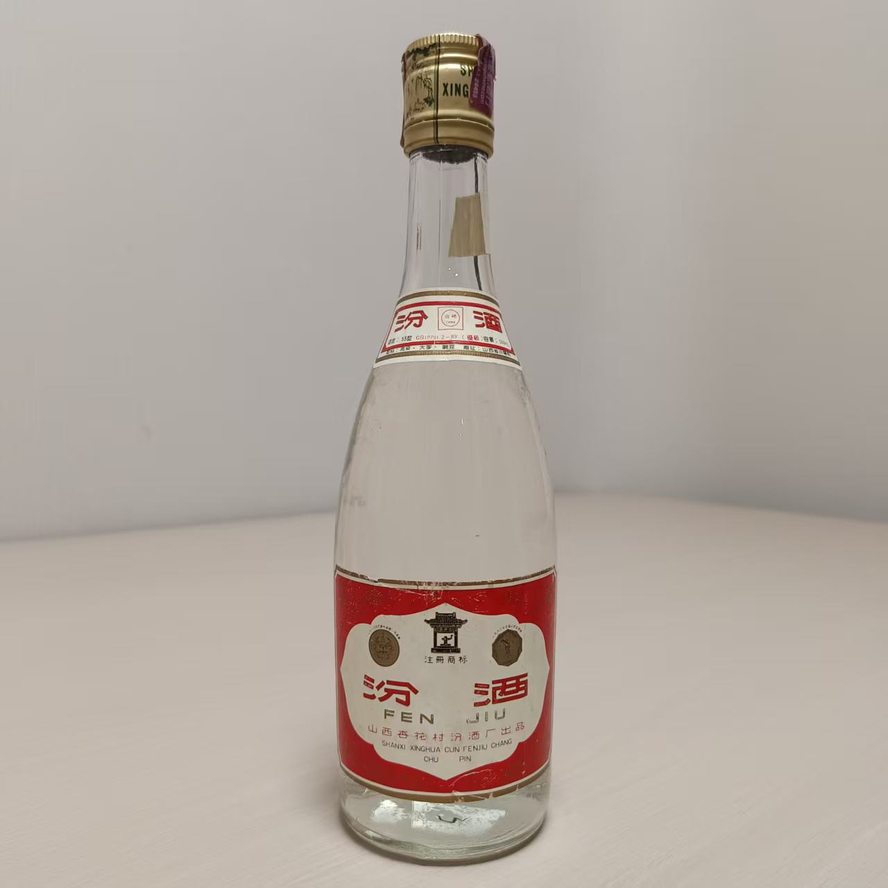1991年 长盖玻璃汾酒 清香型 53度 500毫升 25082613