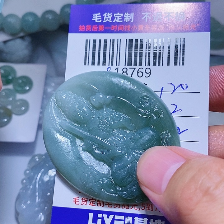 定制翡翠未镶嵌喜***友