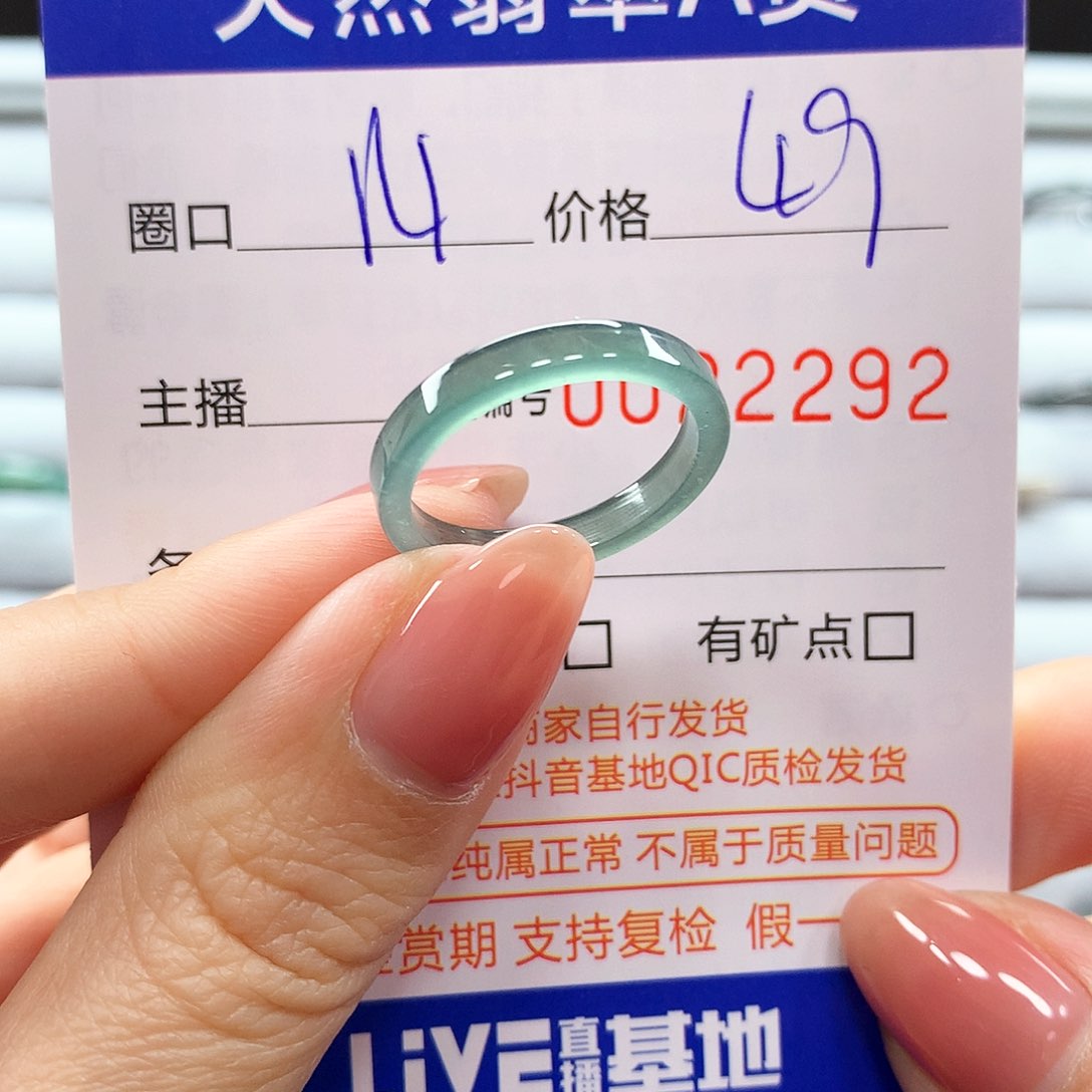 翡翠戒指未镶嵌翡翠