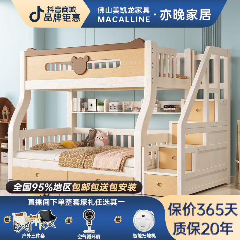 上下床双层床实木高低床小户型子母床儿童床两层姐弟床上下铺木床