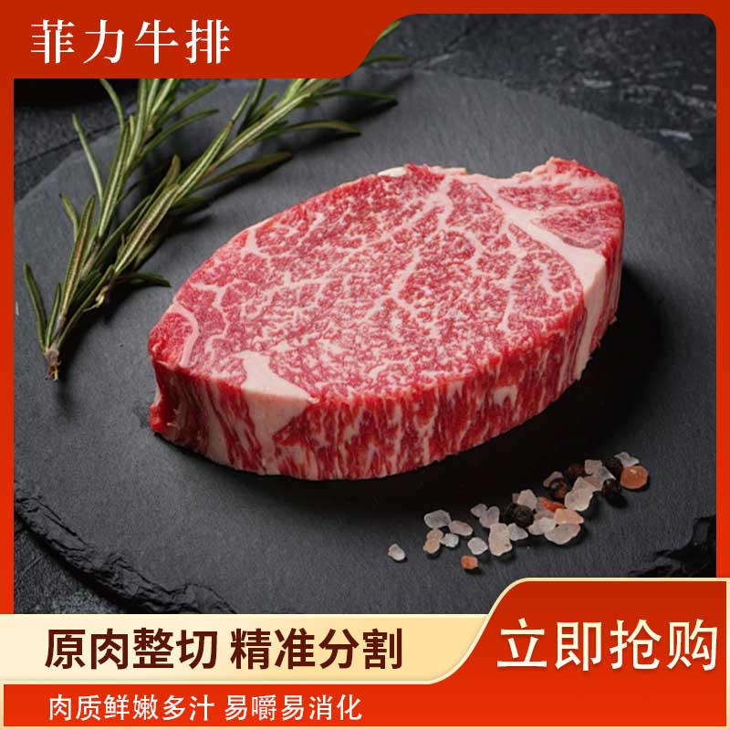原切牛排菲力原切牛排整条菲力牛排