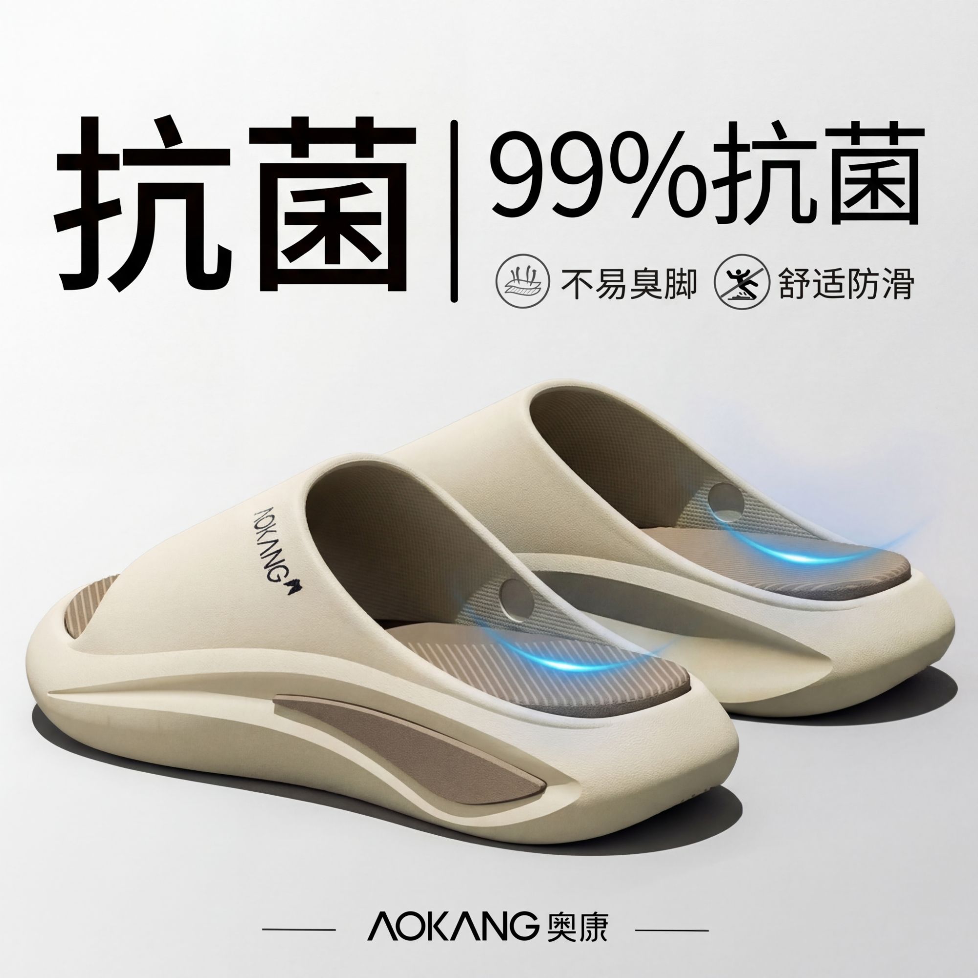 Aokang/奥康运动打球抗菌拖鞋男士2026新款踩屎感宿舍拖鞋男夏季商品图
