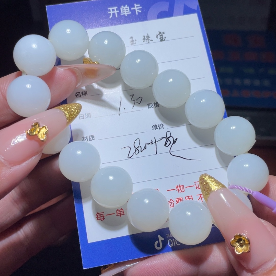 和田玉链子未镶嵌天***稀