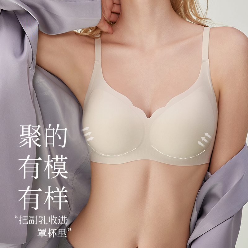 雅鹿女士无痕内衣小胸聚拢防下垂收副乳舒适美背胸罩透气上托