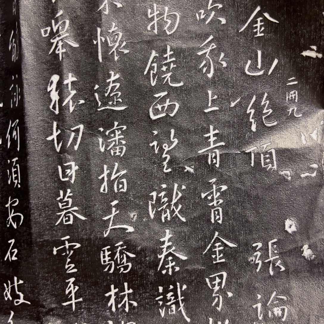 拓片用纸其他拓片