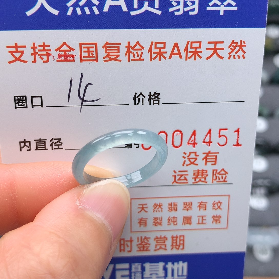 【闪购商品】翡翠戒指未镶嵌14圈口