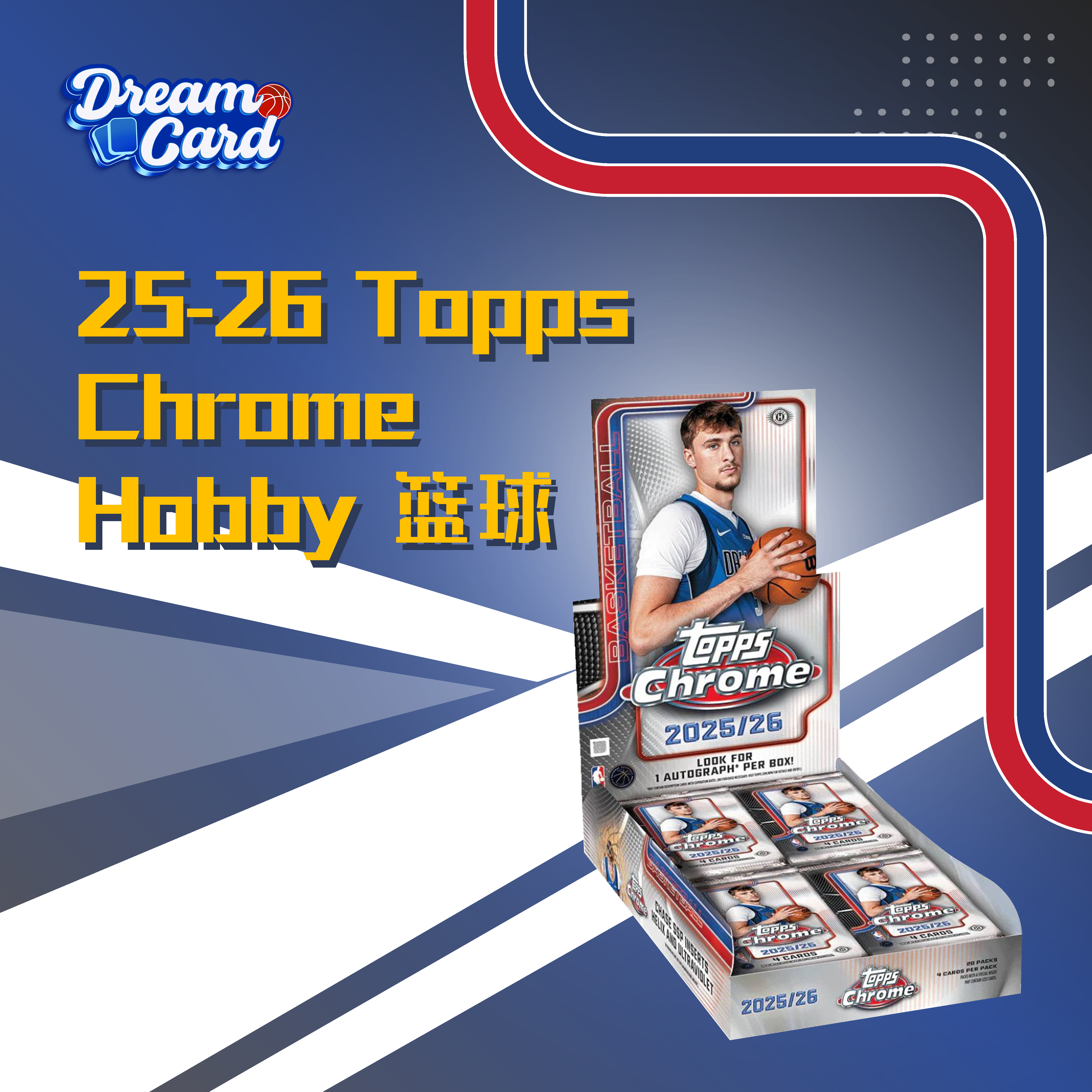 【代拆】25-56 Topps Chrome Hobby 篮球 球星卡 盲盒
