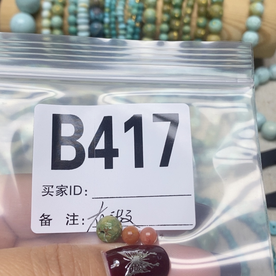 南红玛瑙配饰未镶嵌