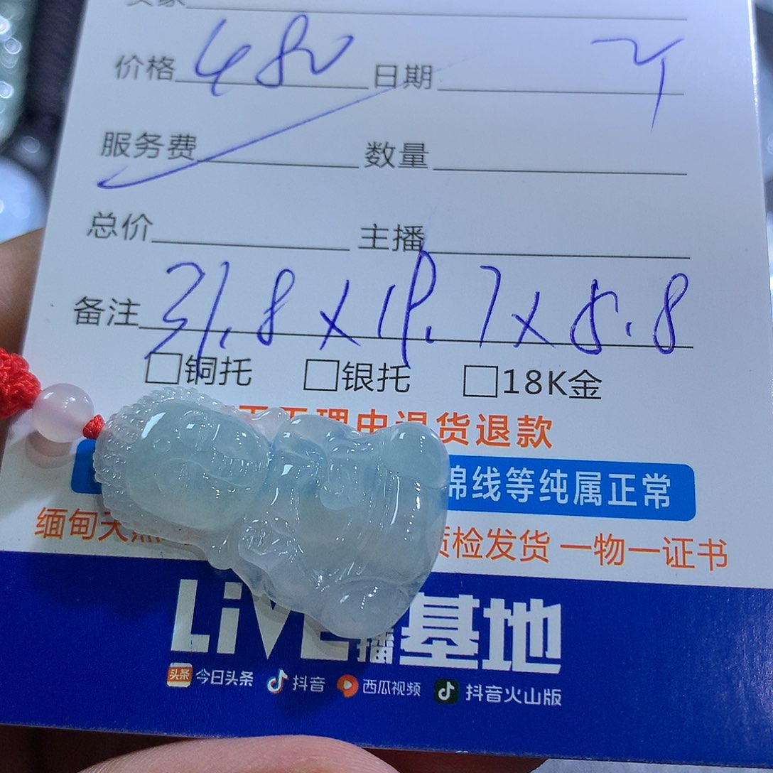 颈饰未镶嵌翡翠向*方翡翠