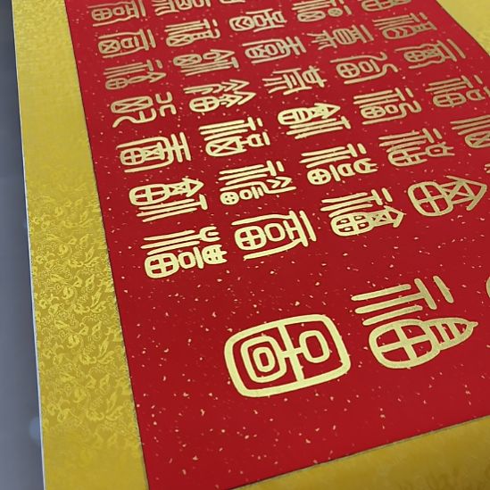 工***置书法世国世国世国