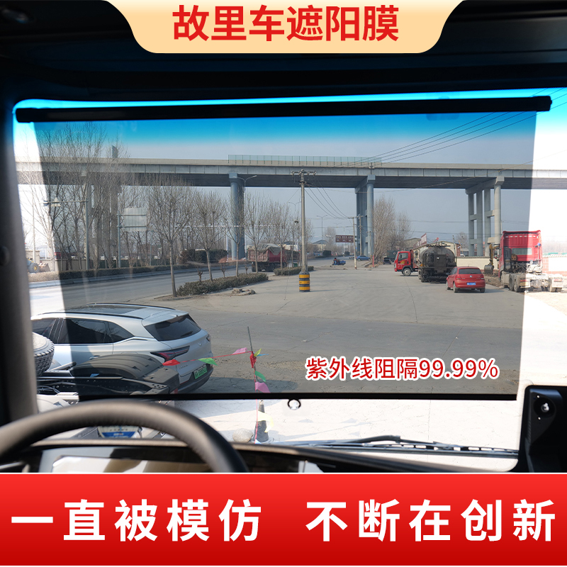 【轿车suv主副驾全挡】汽车伸缩式遮阳膜防晒膜隔热遮阳挡透明窗帘