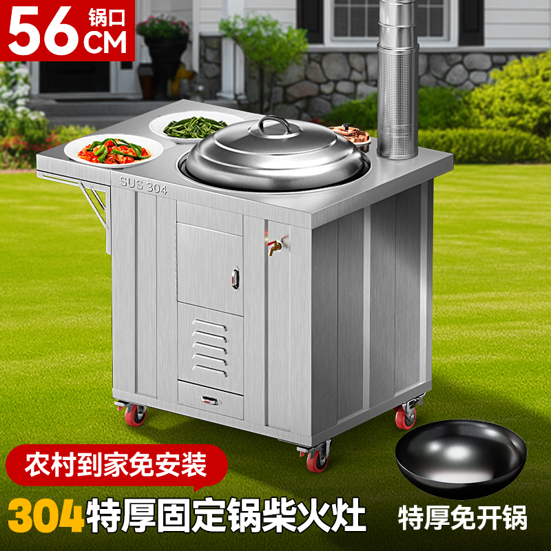 壹席56cm可提锅圈柴火灶特厚304不锈钢可移动农村家用免开精铁锅