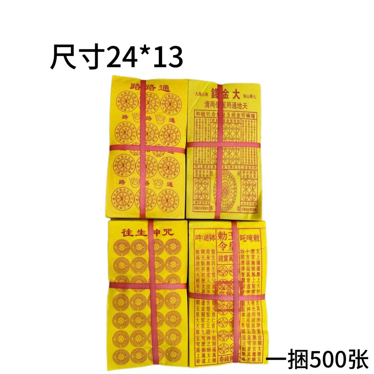 整箱捆竹浆纸黄纸烧纸纸钱黄裱纸烧纸黄表纸大捆路路默写纸