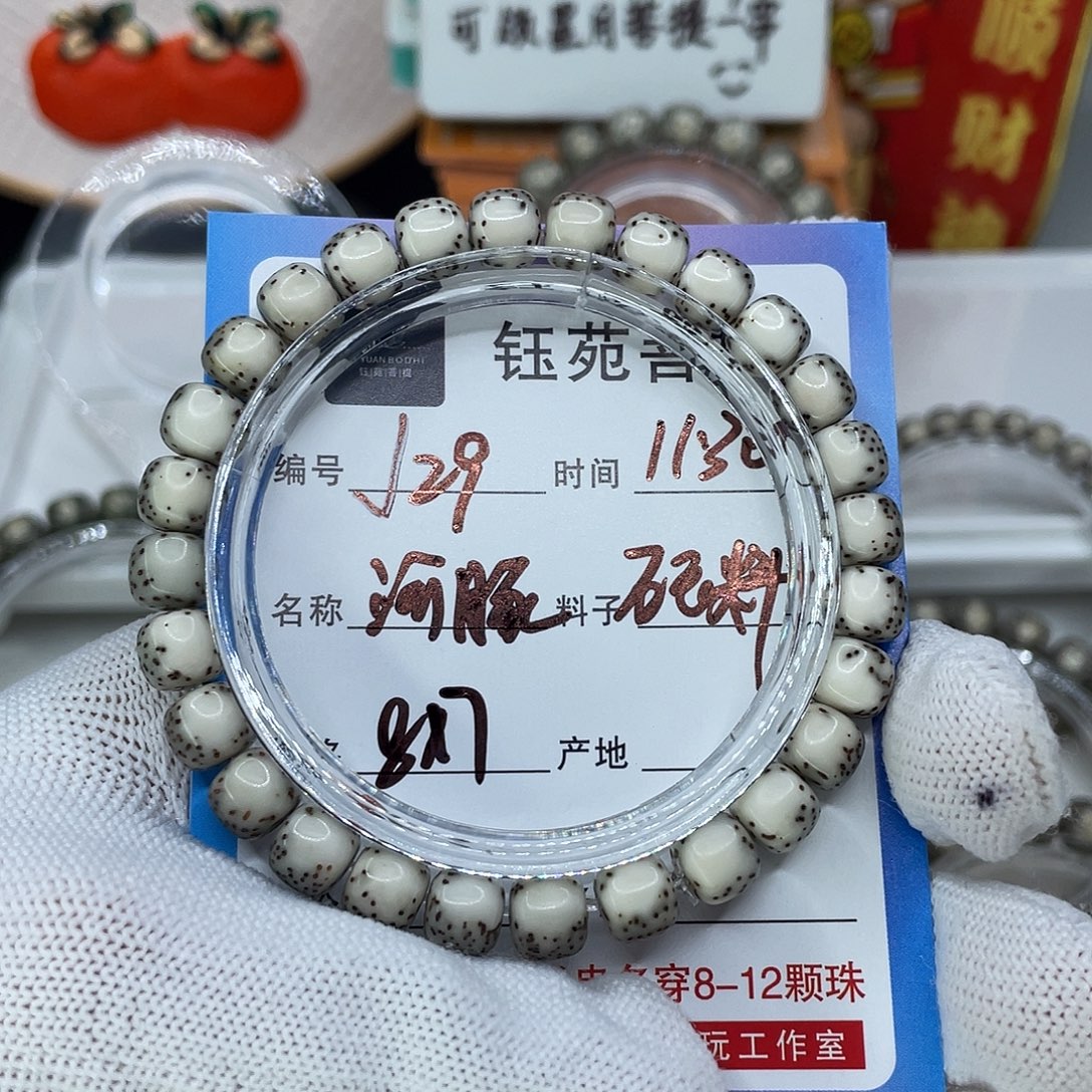“***”星月菩提手串29河豚