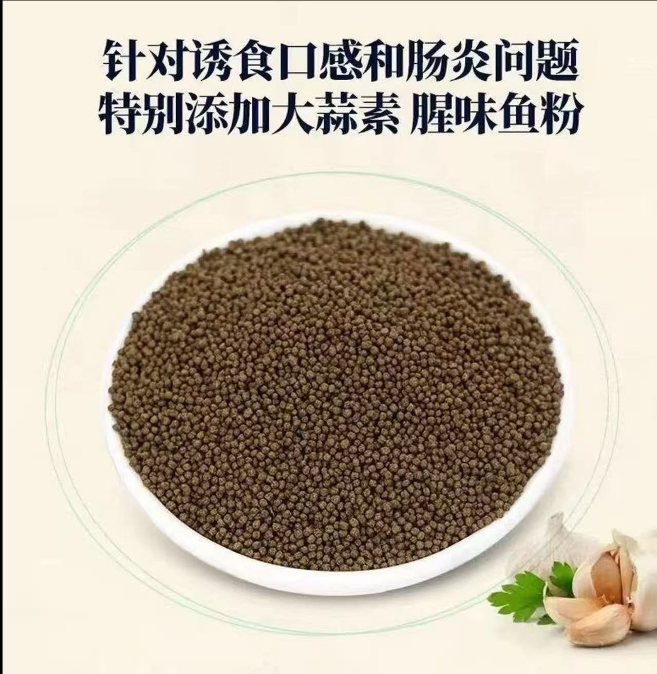 精选优质高蛋白观赏鱼鱼粮适用蝴蝶鲤