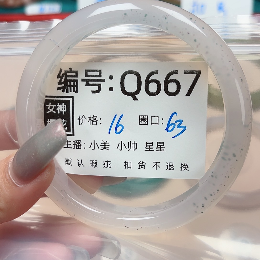 石英质玉合金手镯猫*