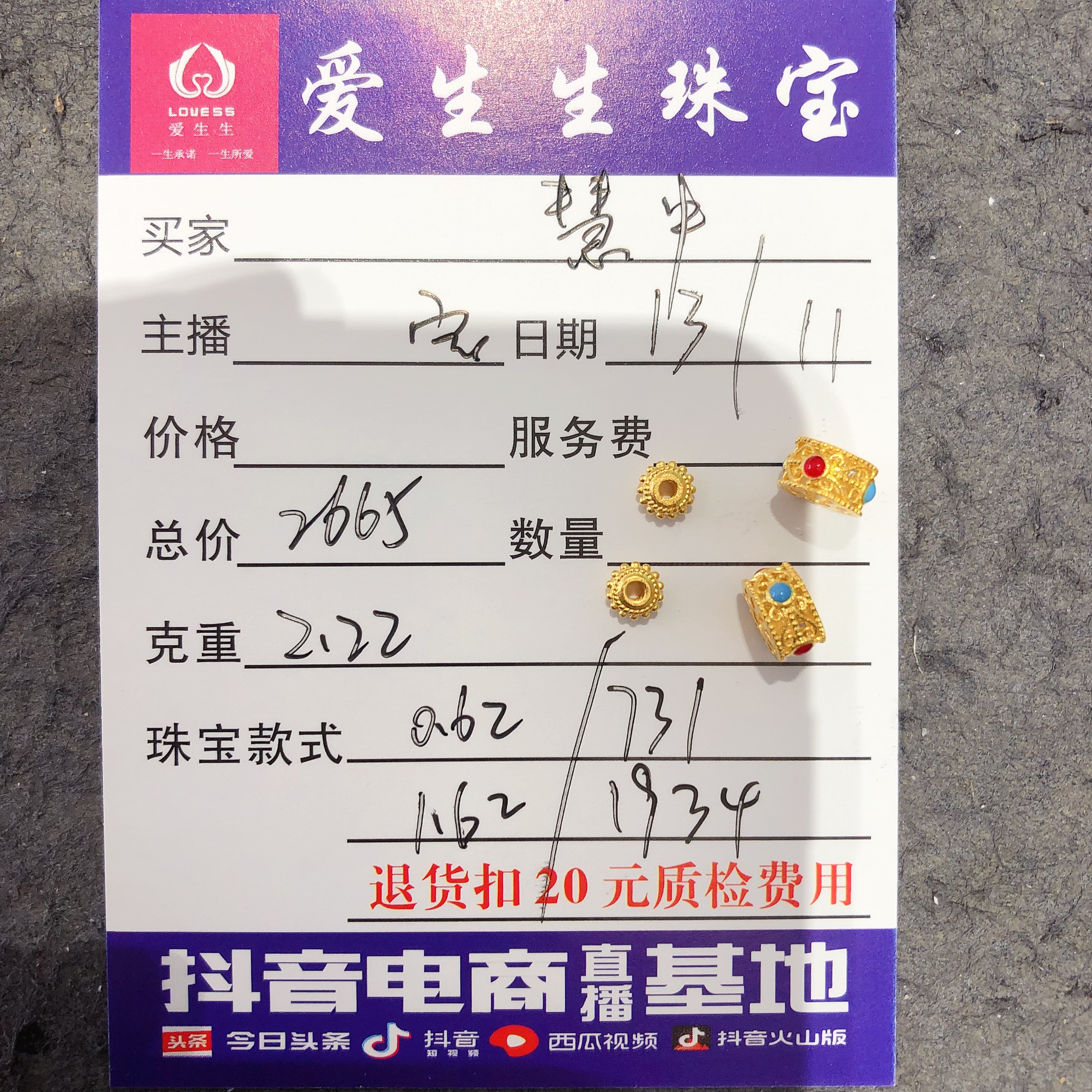 足金999吊坠古法烧蓝桶珠隔片！宝