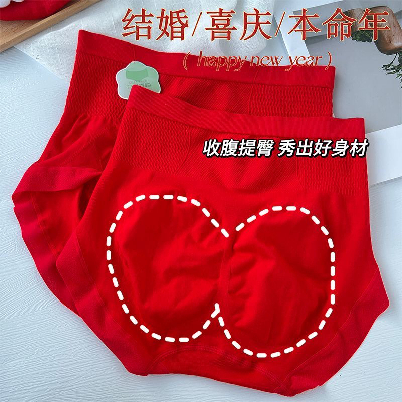 3条大红女内裤【收腹提臀+无缝衔接】高腰微压透气不卷中腰结婚性感